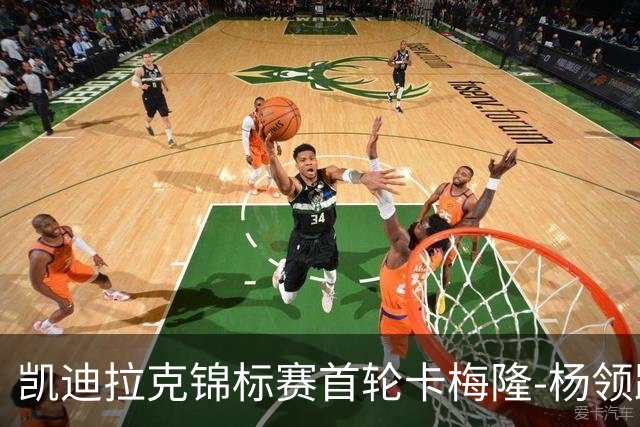 凯迪拉克锦标赛首轮卡梅隆-杨领跑 斯皮思斯莫利T2