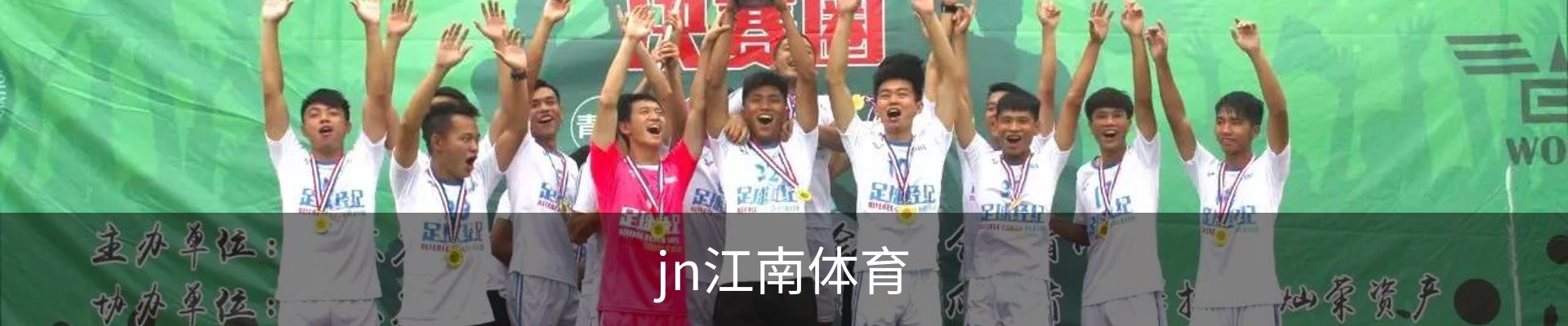JN· 江南体育官网首页 - 官方入口